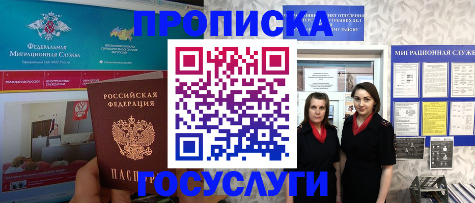 временная регистрация купить в Нижегородской области