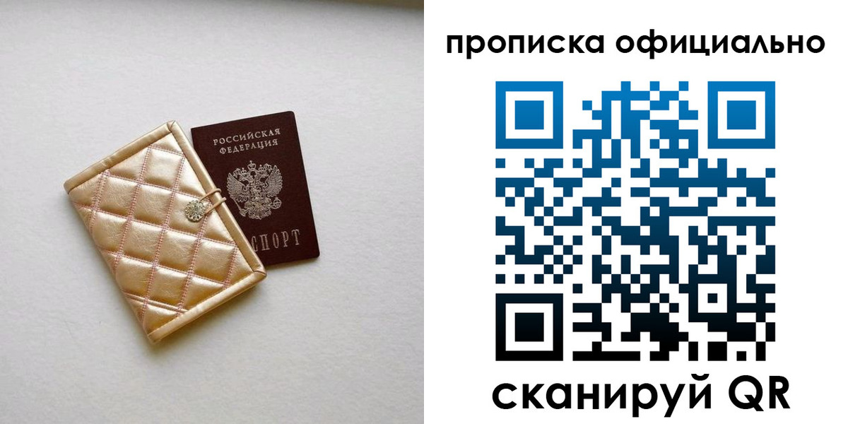 временная регистрация в квартире в Нижегородской области