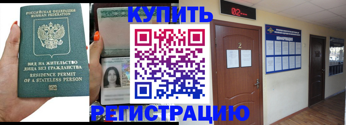 прописка для школы в Нижегородской области