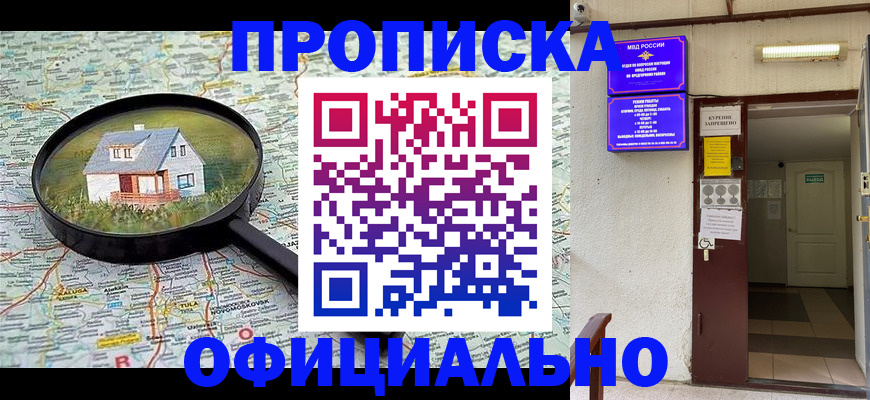 временная регистрация собственник в Нижегородской области