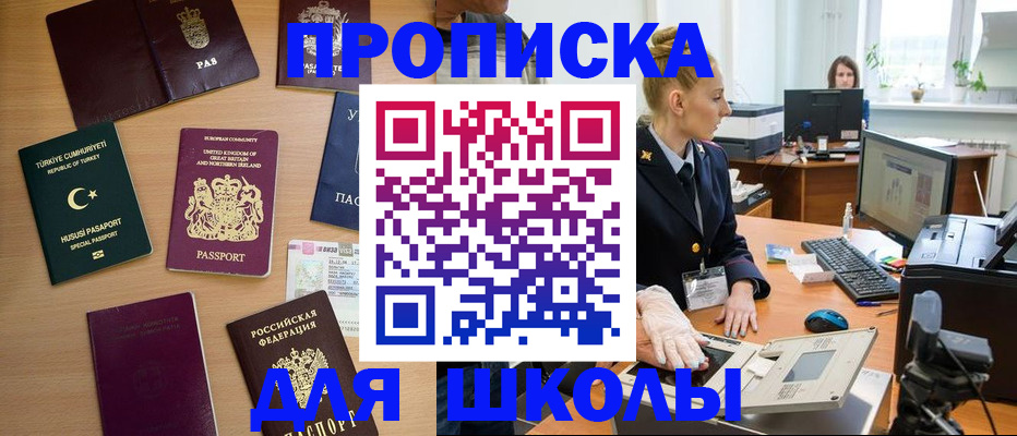 где прописаться в Нижегородской области