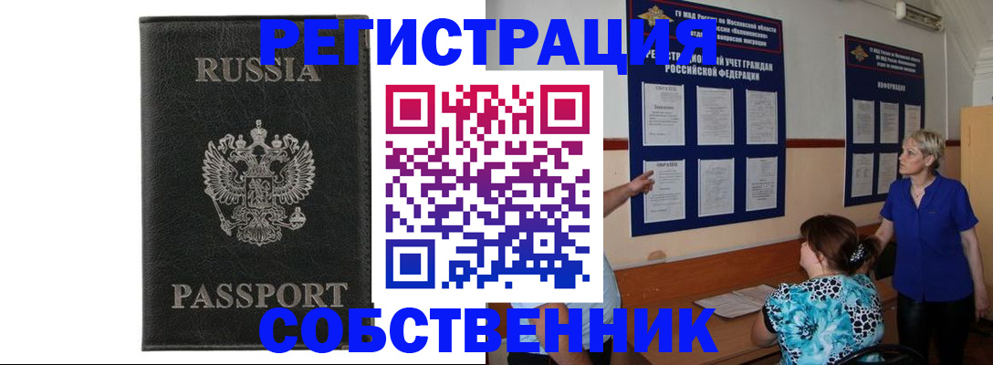прописка иностранных граждан в Нижегородской области