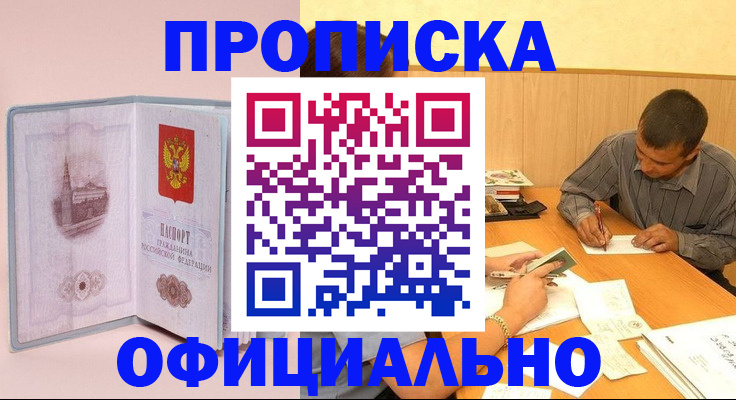 прописка паспорт в Нижегородской области