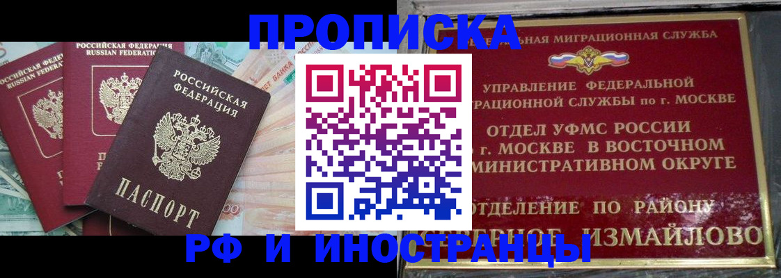 временная регистрация в Нижегородской области