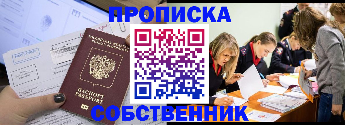 прописка поиск в Нижегородской области