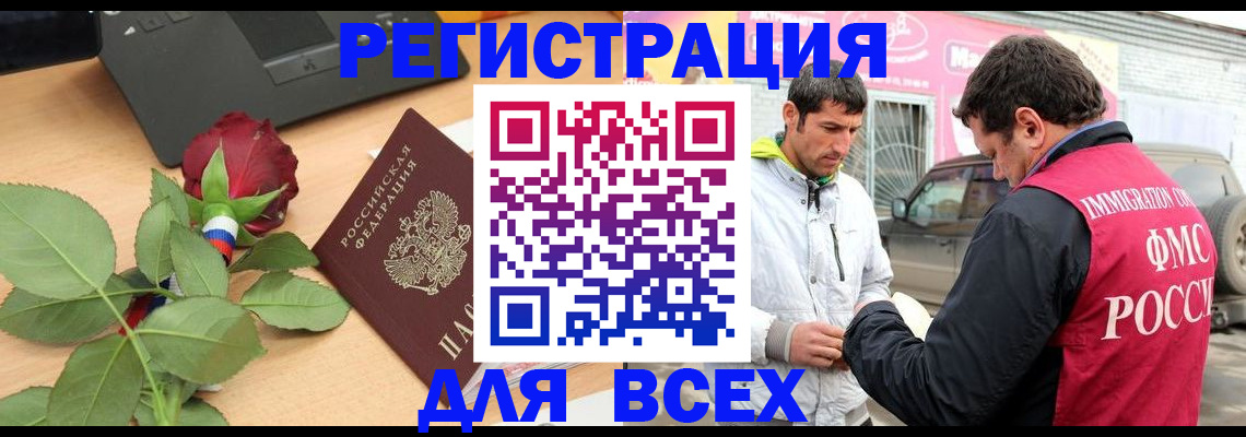 временная регистрация поиск в Нижегородской области