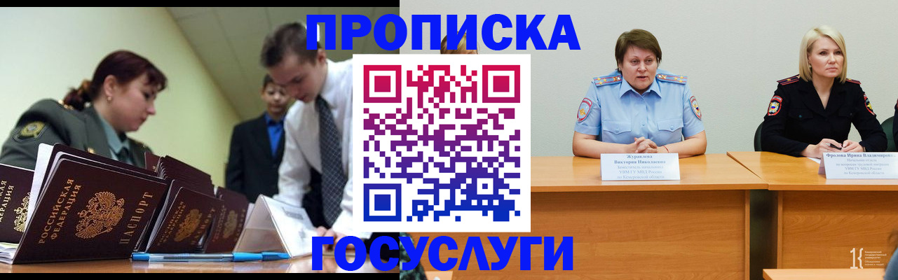 временная регистрация госуслуги в Нижегородской области