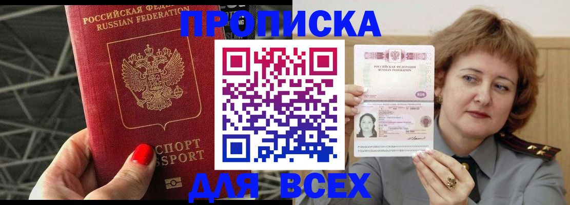 временная регистрация собственник в Нижегородской области